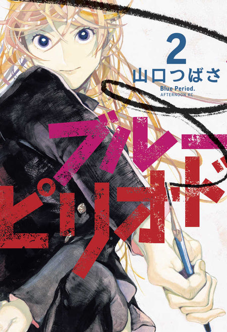 Blue Period Graphic Novel Vol 02