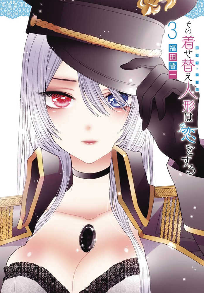 My Dress Up Darling Graphic Novel Volume 03