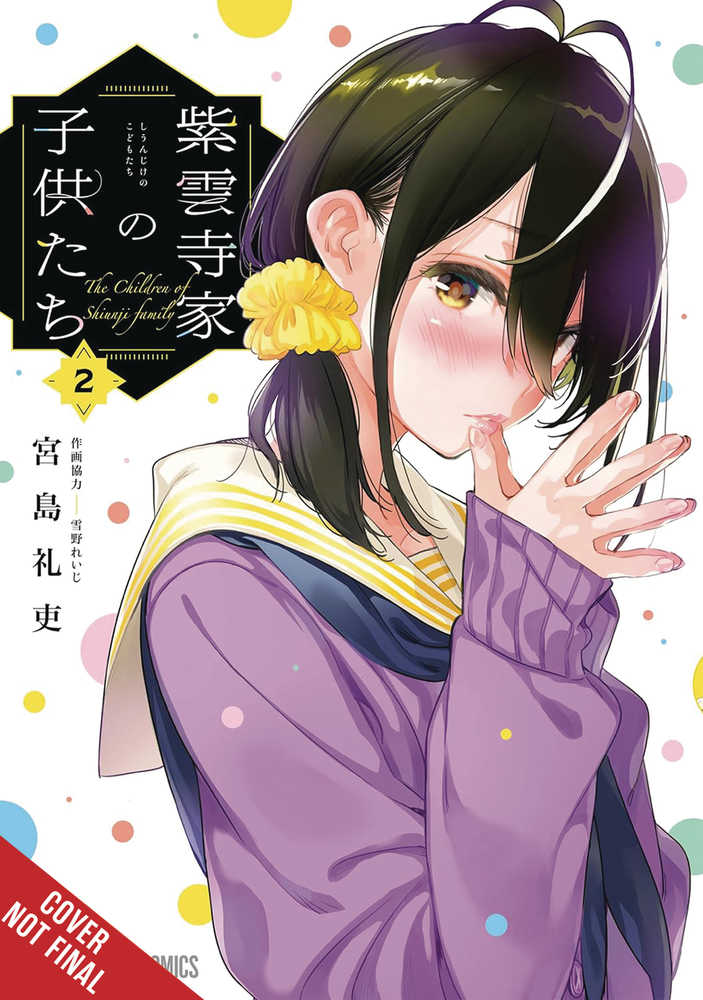 Stock Photo of  Shiunji Family Children Graphic Novel Volume 02 (Mature) Yen Press Graphic Novels sold by Stronghold Collectibles of Acadiana Lafayette, LA