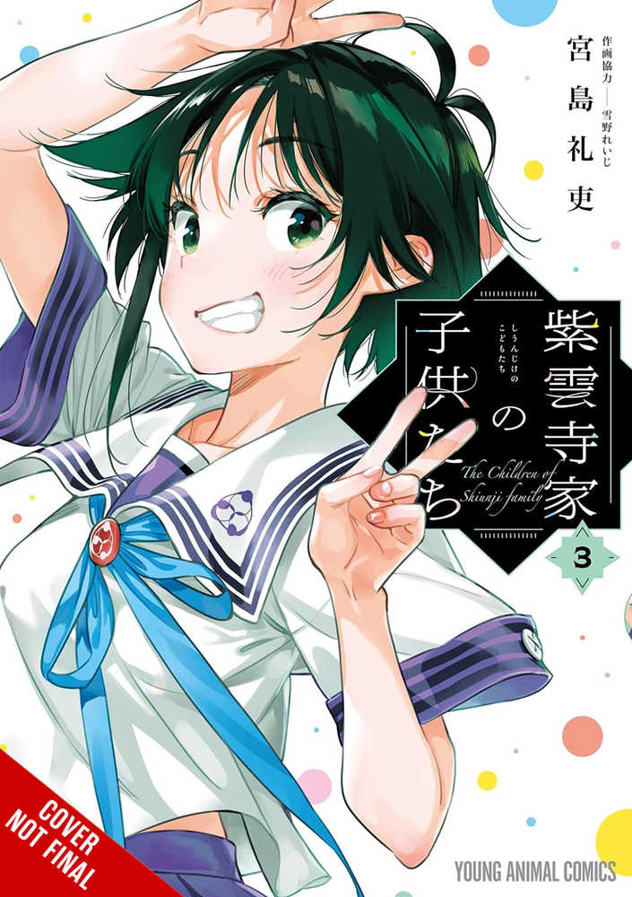 Stock Photo of  Shiunji Family Children Graphic Novel Volume 03 (Mature) Yen Press Graphic Novels sold by Stronghold Collectibles of Acadiana Lafayette, LA