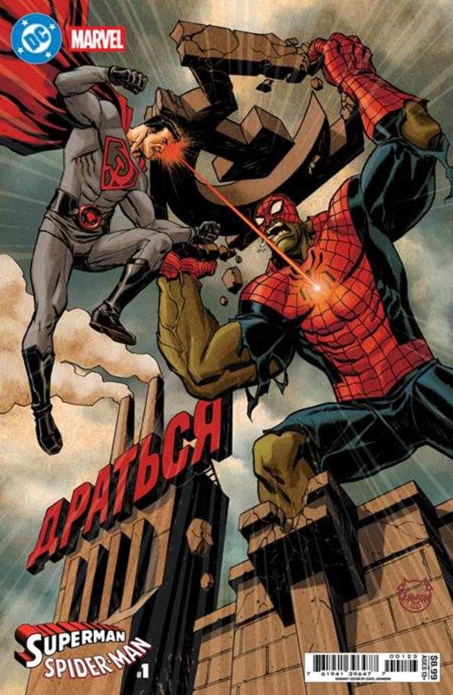 Stock Photo of  DC Marvel Superman Spider-Man #1 (One Shot) Cover K Dave Johnson Red Son Superman & Spider Hulk Card Stock Variant DC Comics Comics sold by Stronghold Collectibles of Acadiana Lafayette, LA