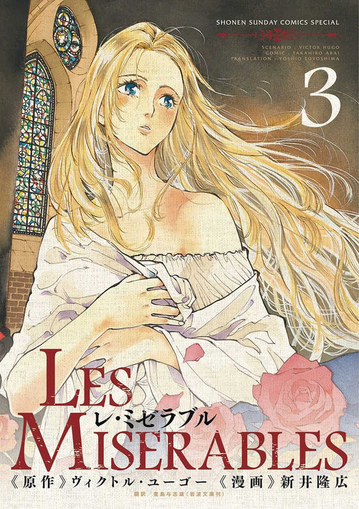 Les Miserables Omnibus Graphic Novel Volume 02 05/21/25