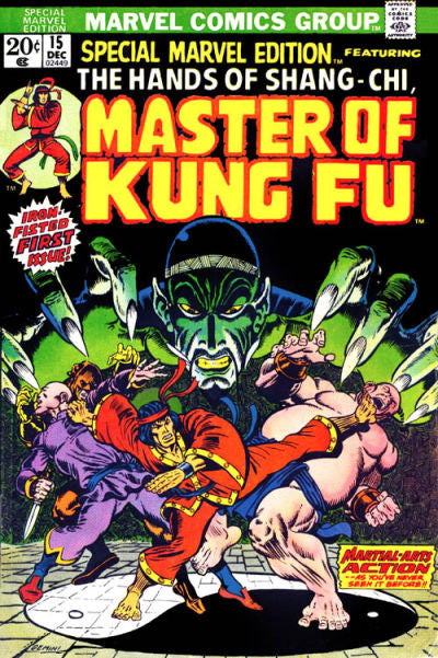Special Marvel Edition 1971 #15 - 3.5 - $99.99