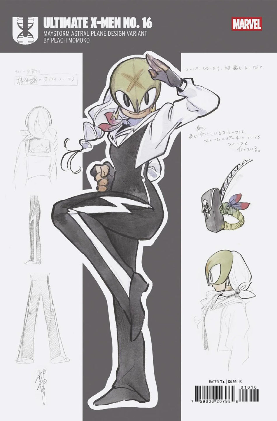 Ultimate X-Men #16 Peach Momoko 1:10 Design Variant 06/11/25