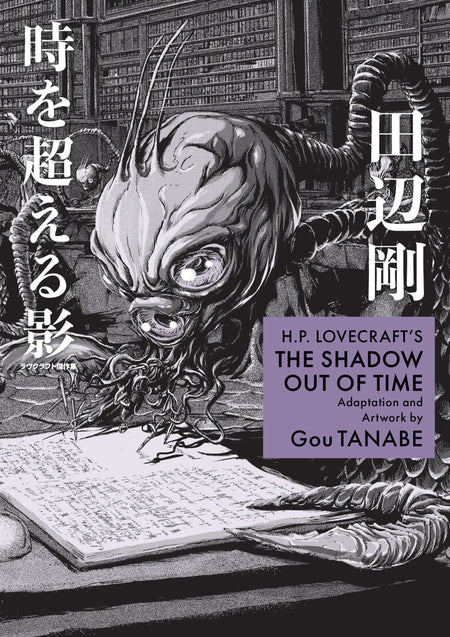 H.P. Lovecraft's the Shadow Out of Time Manga 04/08/26