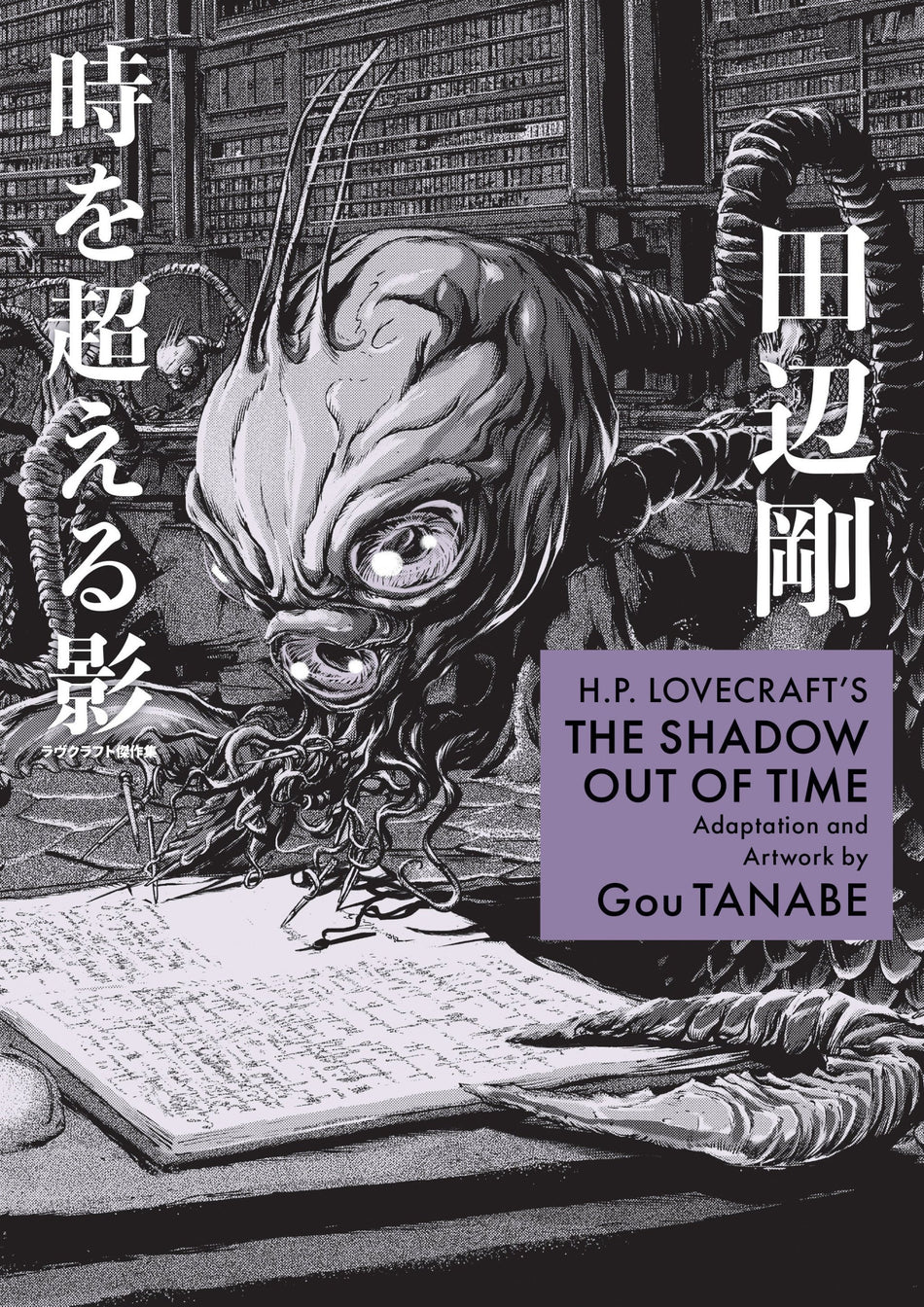 H.P. Lovecraft's the Shadow Out of Time Manga 04/08/26