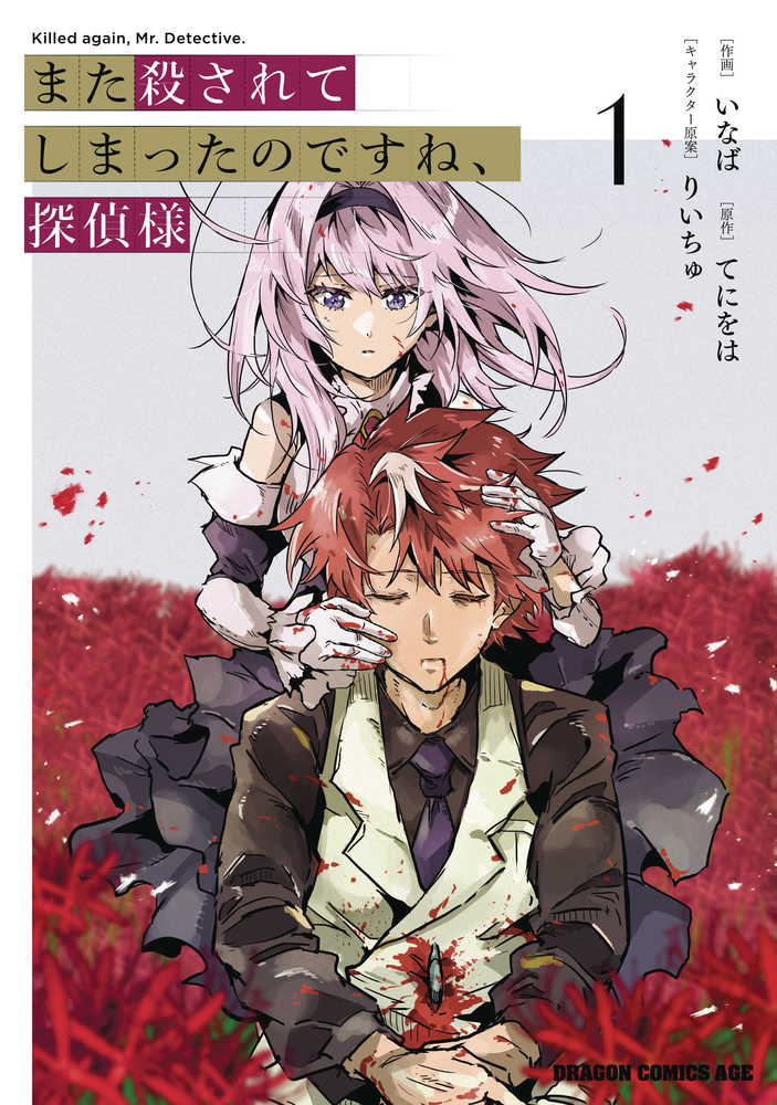 Killed Again Mr Detective Graphic Novel Vol 01