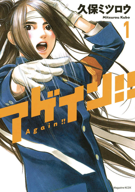 Again Vol 01