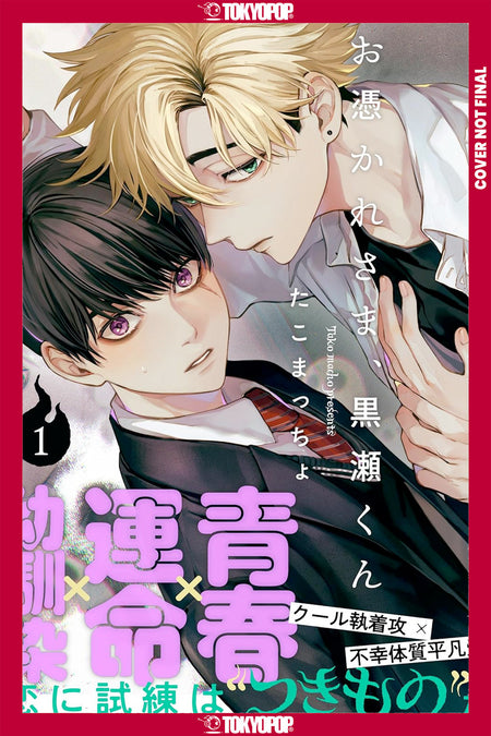 GHOUL WORK KUROSE VOLUME 1