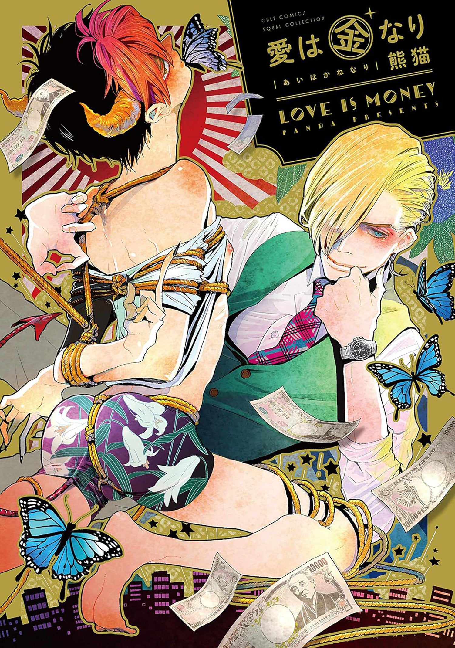 LOVE IS MONEY VOL 1 TP
