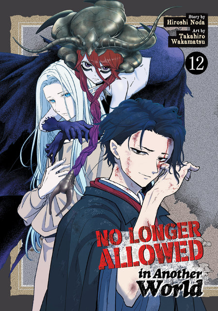 NO LONGER ALLOWED IN ANOTHER WORLD TP VOL 12