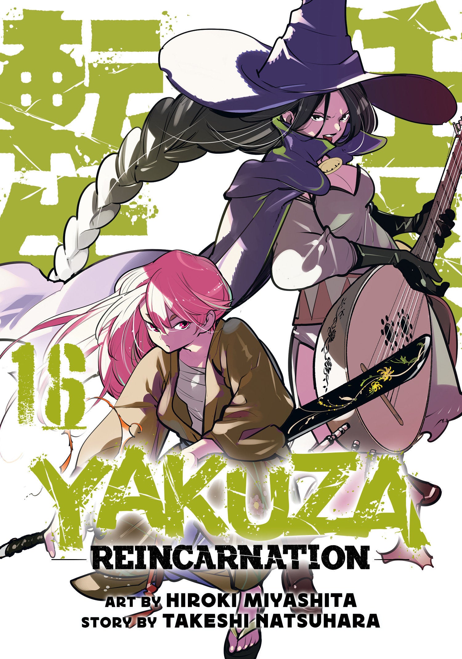 YAKUZA REINCARNATION TP VOL 16