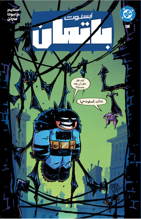 CGC 9.8 Absolute Batman #1 Arabic Foil Limited to 500 Copies Skottie Young Exclusive Variant - 4750655012