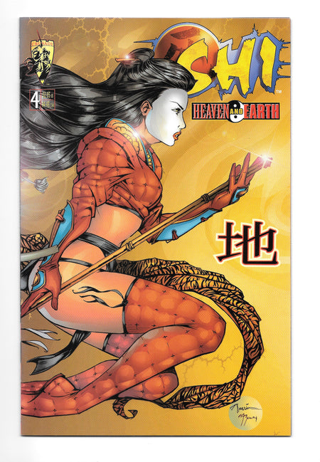 Photo of Shi: Heaven And Earth (1998)  Iss 4A Near Mint  Comic sold by Stronghold Collectibles